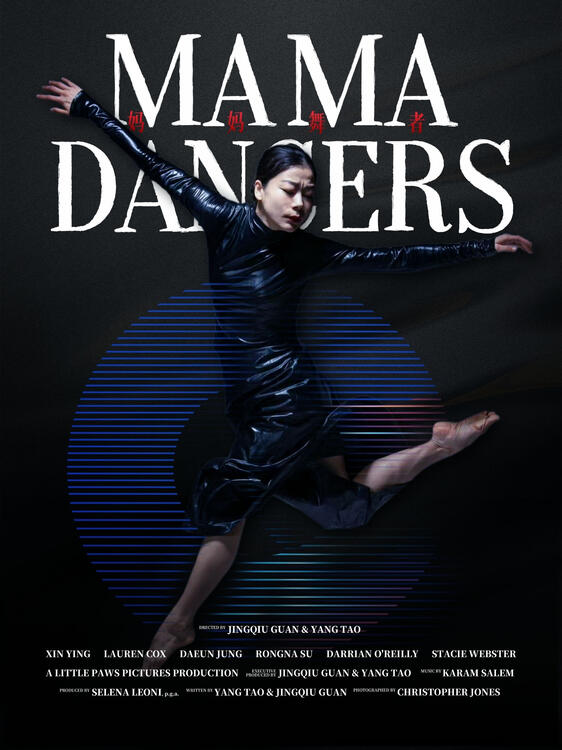 Mama Dancers (2025)
